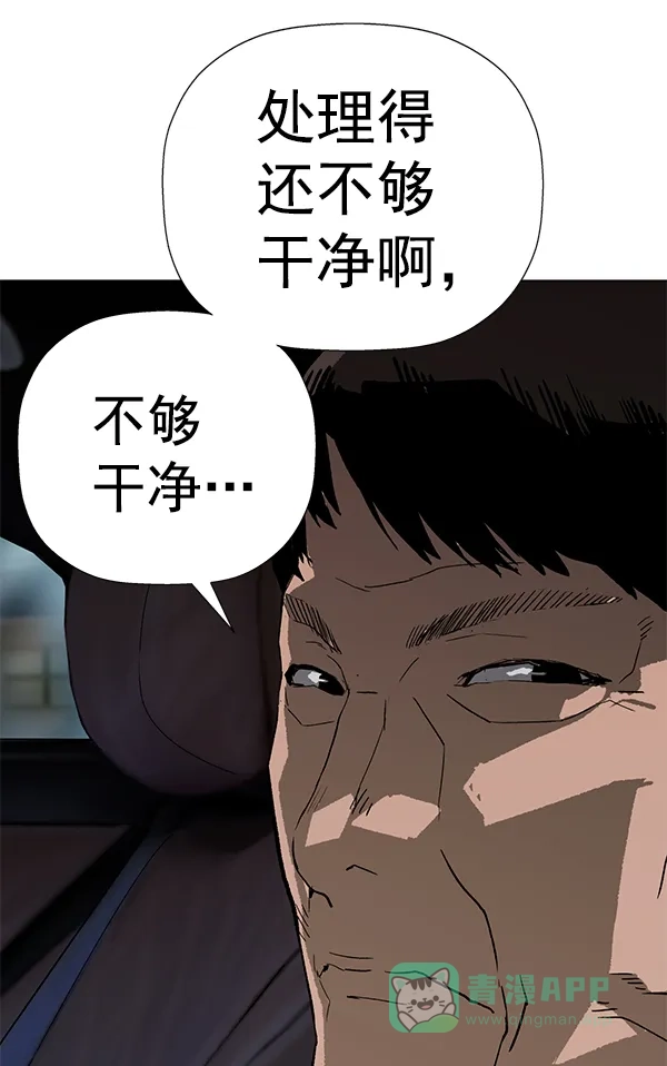 英雄联萌（弱小英雄） 第183话 第139页