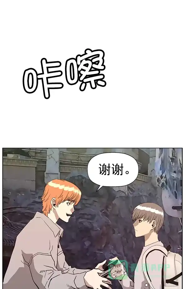 英雄联萌（弱小英雄） 第183话 第101页