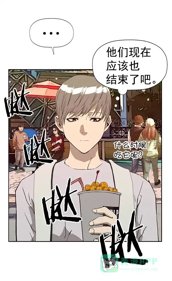 英雄联萌（弱小英雄） 第183话 第105页