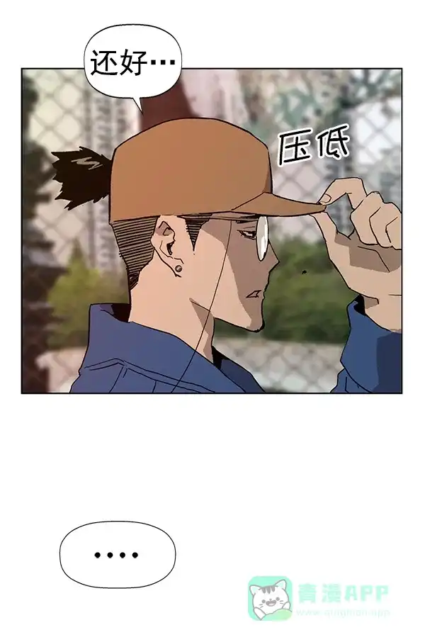 英雄联萌（弱小英雄） 第183话 第124页