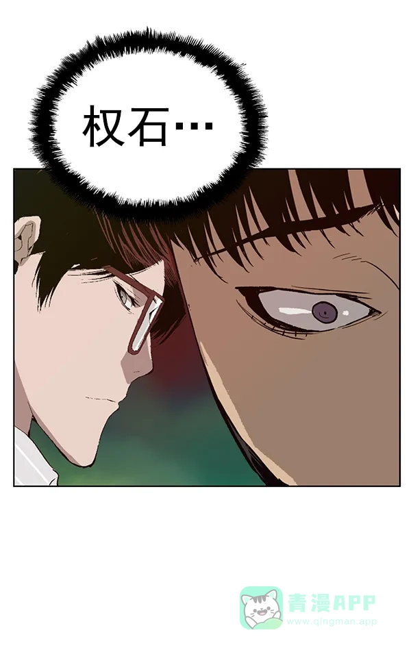 英雄联萌（弱小英雄） 第183话 第12页