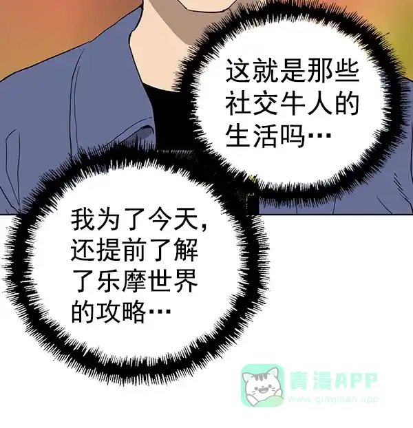 英雄联萌（弱小英雄） 第183话 第35页