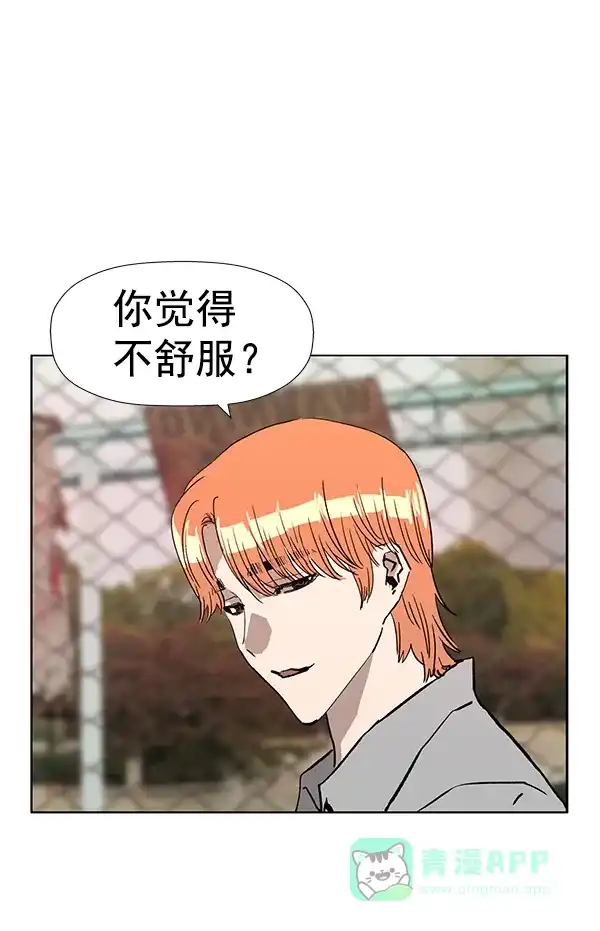 英雄联萌（弱小英雄） 第183话 第123页