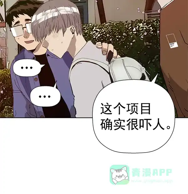 英雄联萌（弱小英雄） 第183话 第63页