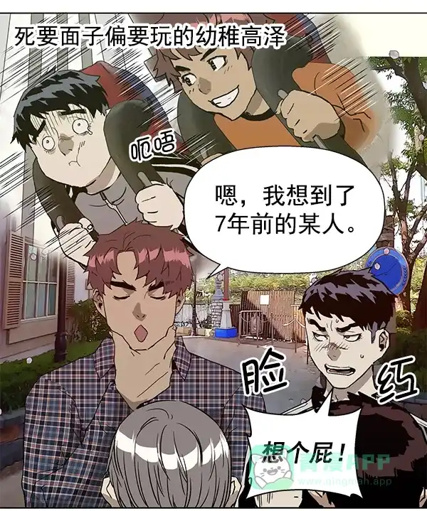 英雄联萌（弱小英雄） 第183话 第64页