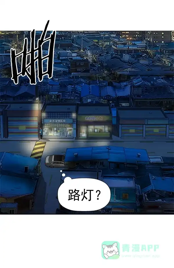 英雄联萌（弱小英雄） 第183话 第137页