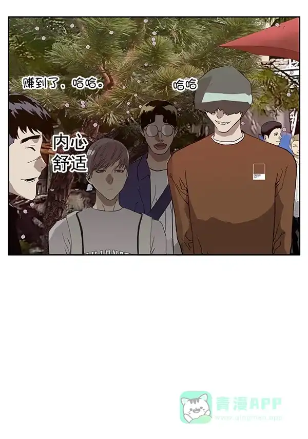 英雄联萌（弱小英雄） 第183话 第55页