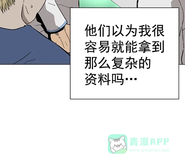 英雄联萌（弱小英雄） 第183话 第19页