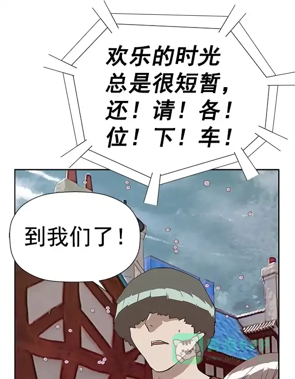 英雄联萌（弱小英雄） 第183话 第56页