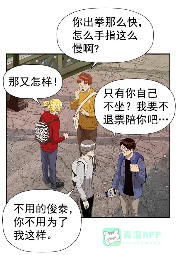 英雄联萌（弱小英雄） 第183话 第41页