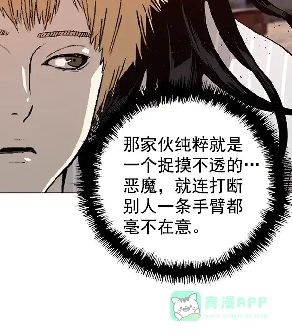 英雄联萌（弱小英雄） 第183话 第114页