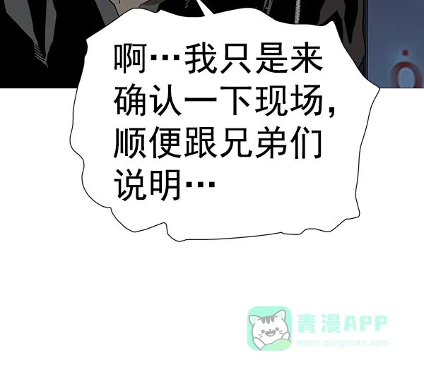 英雄联萌（弱小英雄） 第184话 第11页