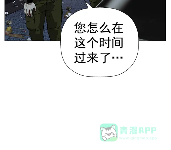 英雄联萌（弱小英雄） 第184话 第8页