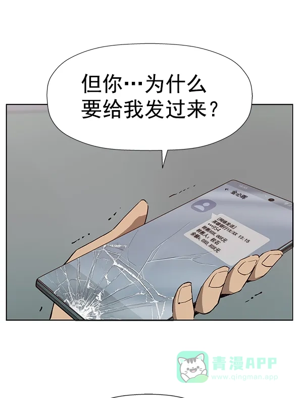 英雄联萌（弱小英雄） 第184话 第81页