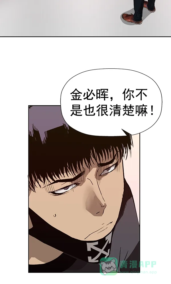 英雄联萌（弱小英雄） 第184话 第84页