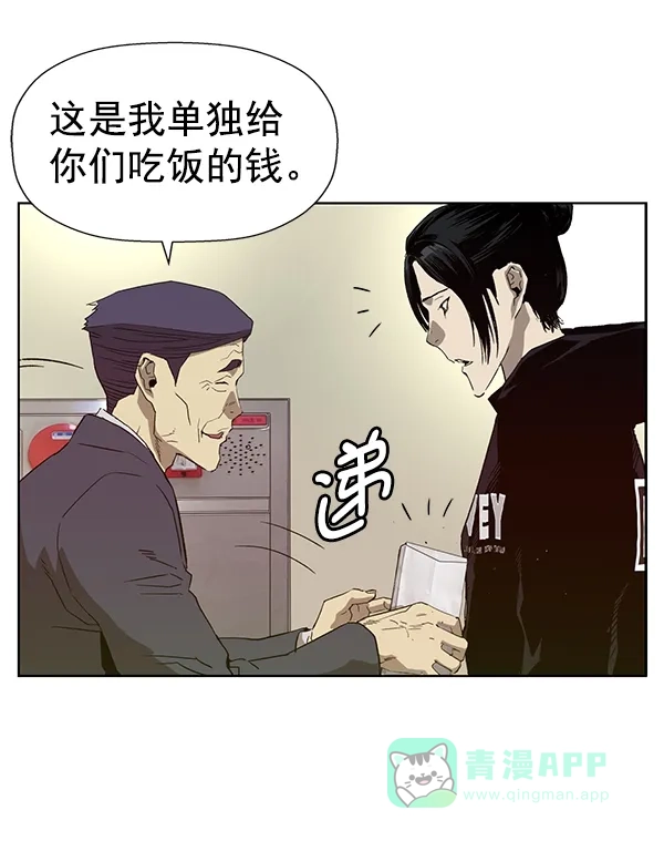 英雄联萌（弱小英雄） 第184话 第46页