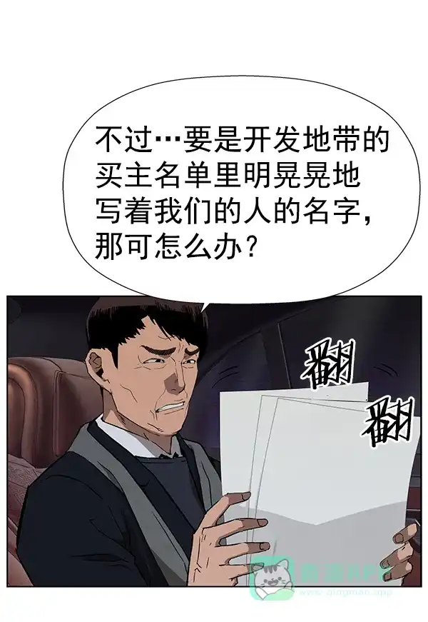 英雄联萌（弱小英雄） 第184话 第21页
