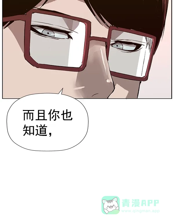 英雄联萌（弱小英雄） 第184话 第89页