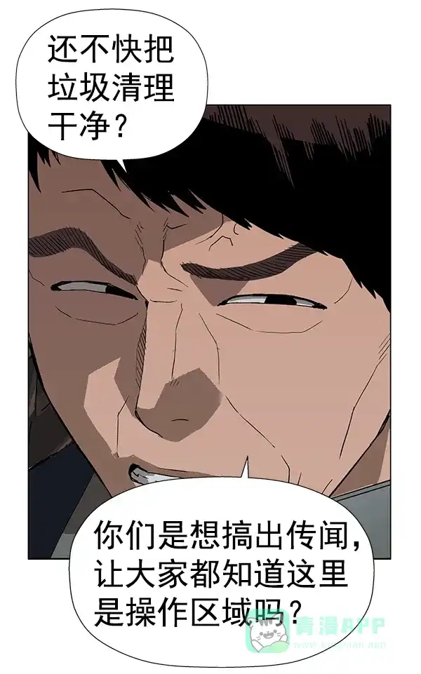 英雄联萌（弱小英雄） 第184话 第9页