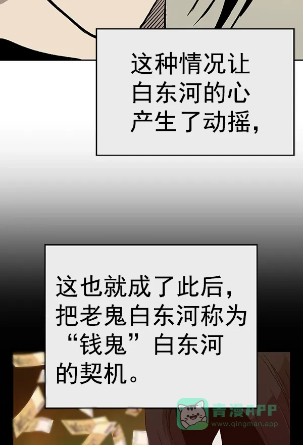 英雄联萌（弱小英雄） 第184话 第53页