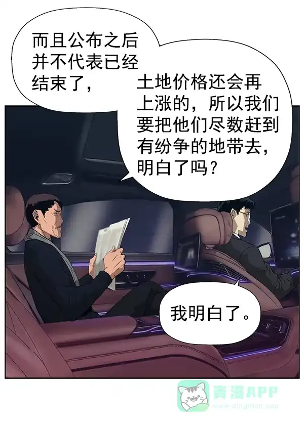 英雄联萌（弱小英雄） 第184话 第34页