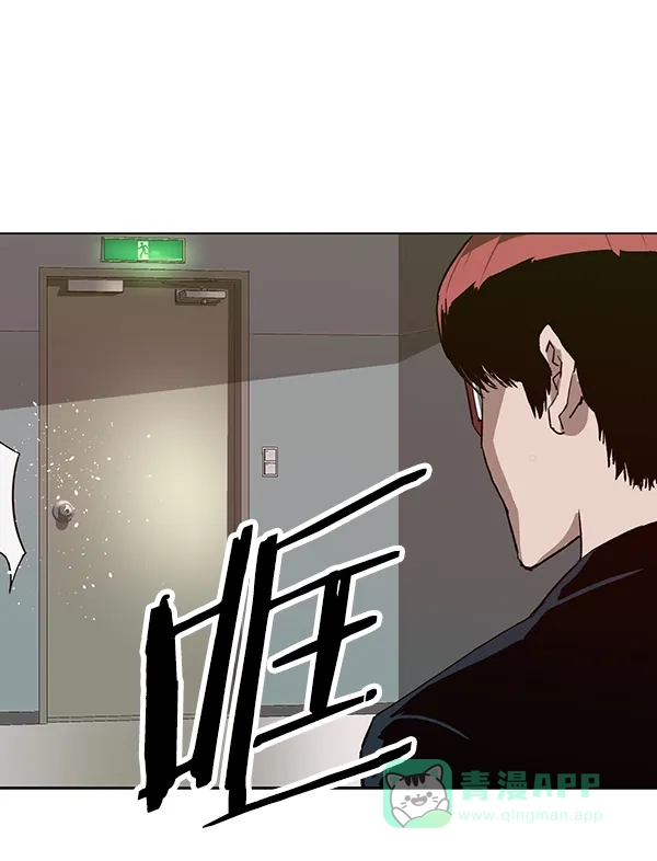 英雄联萌（弱小英雄） 第184话 第94页