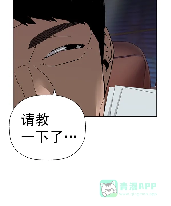 英雄联萌（弱小英雄） 第184话 第30页