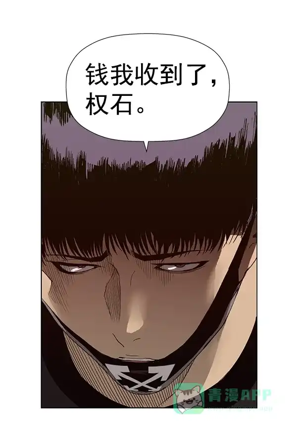 英雄联萌（弱小英雄） 第184话 第80页