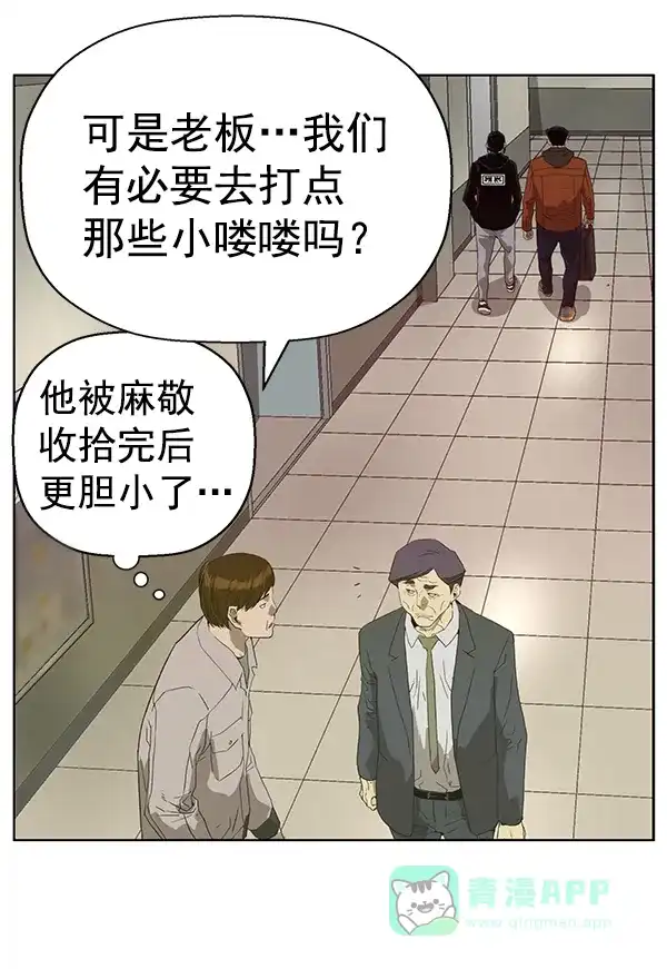 英雄联萌（弱小英雄） 第184话 第61页