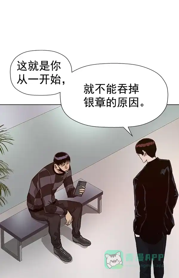 英雄联萌（弱小英雄） 第184话 第83页