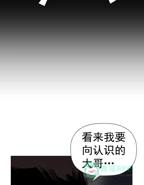 英雄联萌（弱小英雄） 第184话 第29页