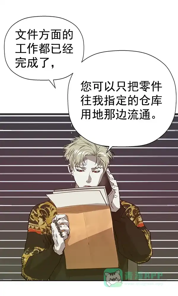 英雄联萌（弱小英雄） 第184话 第40页