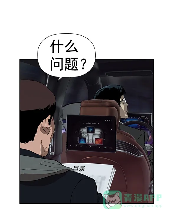 英雄联萌（弱小英雄） 第184话 第24页