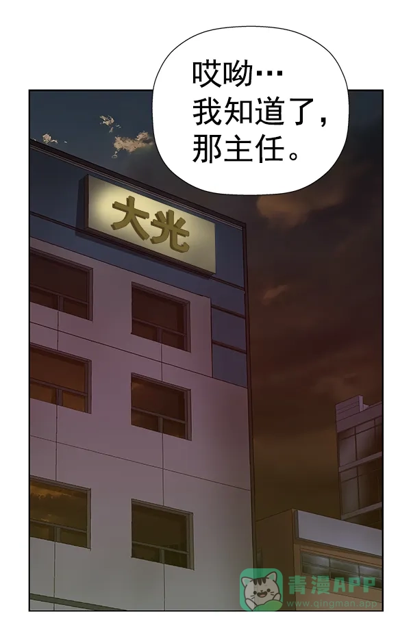 英雄联萌（弱小英雄） 第184话 第42页