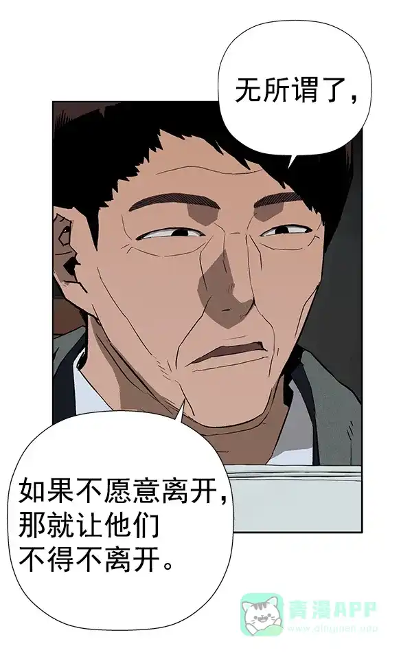 英雄联萌（弱小英雄） 第184话 第20页