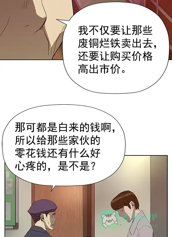 英雄联萌（弱小英雄） 第184话 第66页