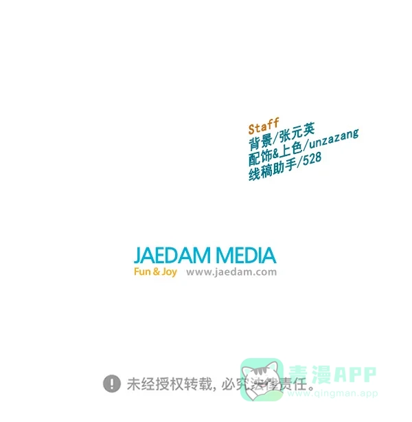 英雄联萌（弱小英雄） 第184话 第120页