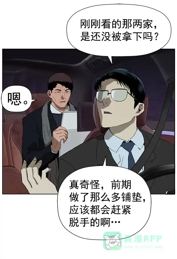 英雄联萌（弱小英雄） 第184话 第19页