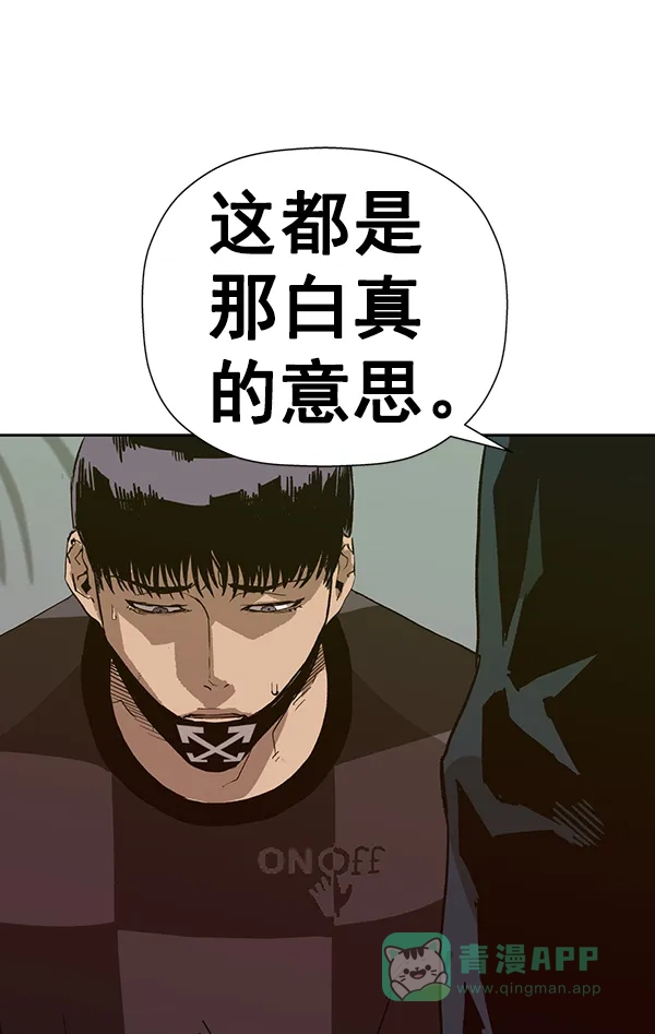 英雄联萌（弱小英雄） 第184话 第90页