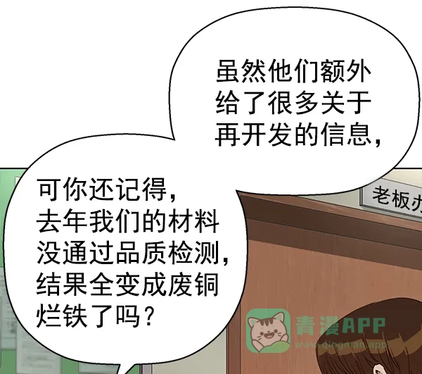 英雄联萌（弱小英雄） 第184话 第63页