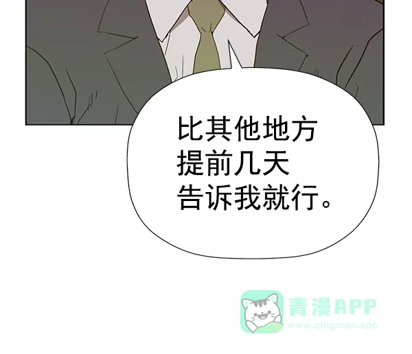 英雄联萌（弱小英雄） 第184话 第48页