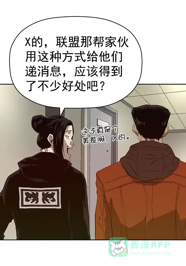 英雄联萌（弱小英雄） 第184话 第58页