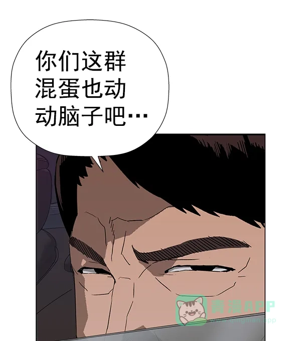 英雄联萌（弱小英雄） 第184话 第12页