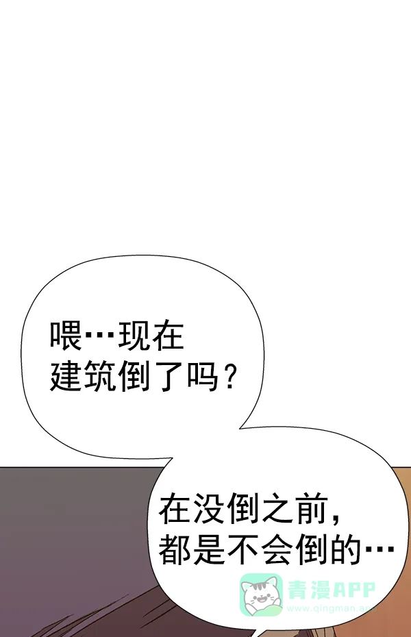 英雄联萌（弱小英雄） 第184话 第69页