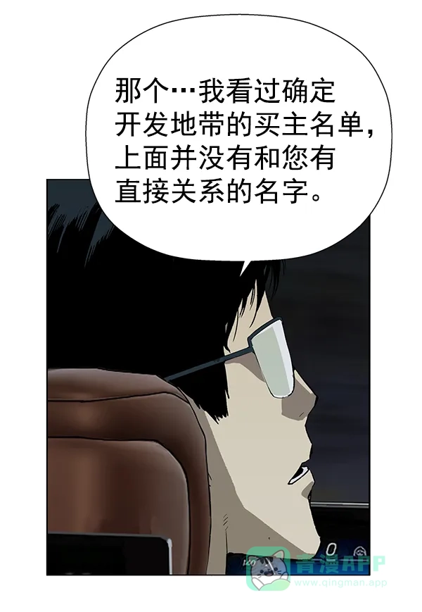 英雄联萌（弱小英雄） 第184话 第25页