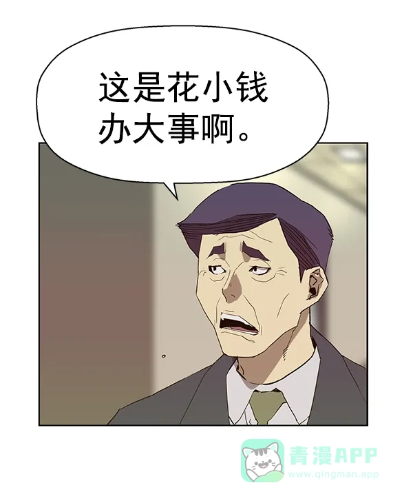 英雄联萌（弱小英雄） 第184话 第62页