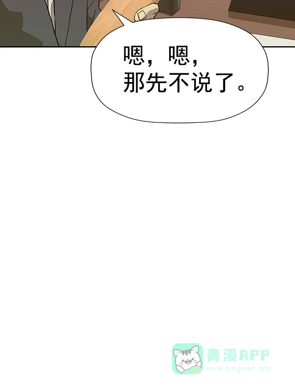 英雄联萌（弱小英雄） 第184话 第44页