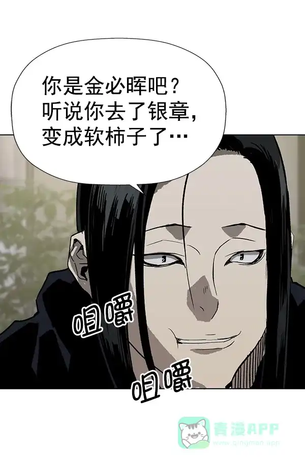 英雄联萌（弱小英雄） 第184话 第107页