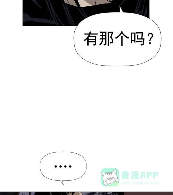 英雄联萌（弱小英雄） 第184话 第112页