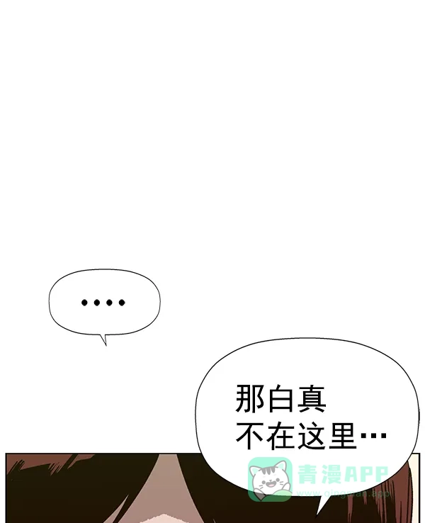 英雄联萌（弱小英雄） 第184话 第88页